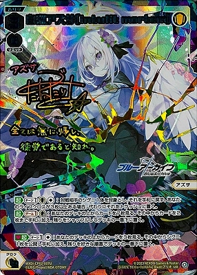 WXDi-CP02] ブルーアーカイブ DIVA