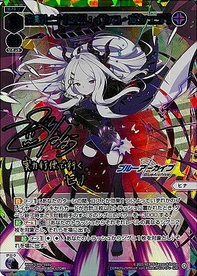 WXDi-CP02-010U 空崎ヒナ[終幕イシュ・ボシェテ] UR【虹色立体箔