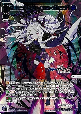 WXDi-CP02] ブルーアーカイブ DIVA