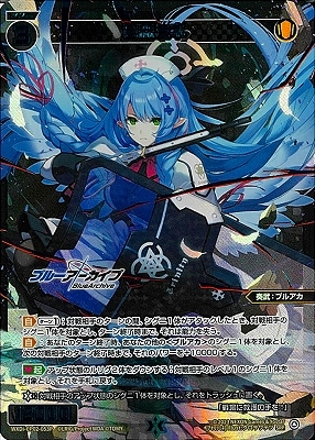 WXDi-CP02-053P 蒼森ミネ SRP【青箔押し】 | WIXOSS,WXDiシリーズ