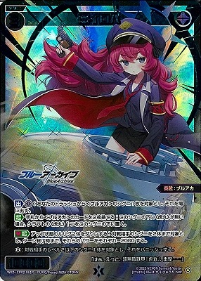 棗イロハ SPヴァイスシュヴァルツ 棗イロハ[サイン付]【ヴァイスシュヴァルツトレカ高価買取価格