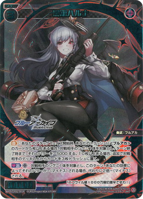 WXDi-CP02-062P 黒舘ハルナ SRP【青箔押し】 | WIXOSS,WXDiシリーズ