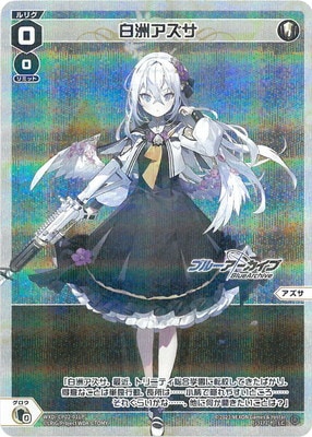 パラレル】WXDi-CP02-011P白洲アズサ LC-P | WIXOSS,WXDiシリーズ