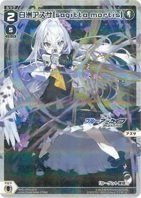 パラレル】WXDi-CP02-013P白洲アズサ[sagitta mortis] LC-P | WIXOSS