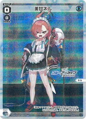 パラレル】WXDi-CP02-014P美甘ネル LC-P | WIXOSS,WXDiシリーズ,コラボ