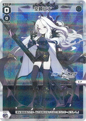 ウィクロス 空崎ヒナ 公式 ブルーアーカイブ ウィクロス WIXOSS ブルー