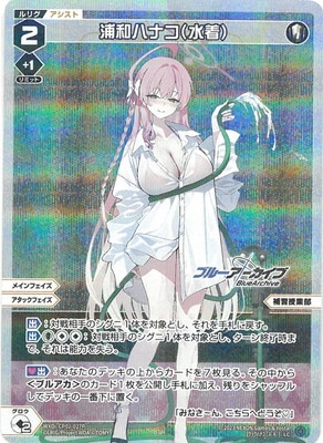 パラレル】WXDi-CP02-027P浦和ハナコ(水着) LC-P | WIXOSS,WXDi