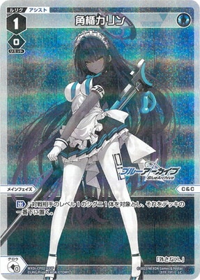 【新品未開封】ブルーアーカイブ　角楯カリン　Game Playing Ver ブルーアーカイブ 角楯カリン(バニーガール) Game Playing Ver