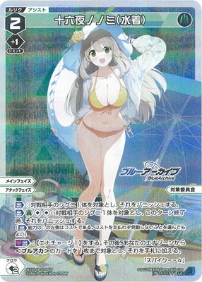 パラレル】WXDi-CP02-043P十六夜ノノミ(水着) LC-P | WIXOSS,WXDi
