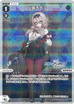 パラレル】WXDi-CP02-046P火宮チナツ LC-P | WIXOSS,WXDi