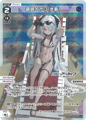 パラレル】WXDi-CP02-048P銀鏡イオリ(水着) LC-P | WIXOSS,WXDi