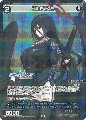 パラレル】WXDi-CP02-071P羽川ハスミ C-P | WIXOSS,WXDiシリーズ