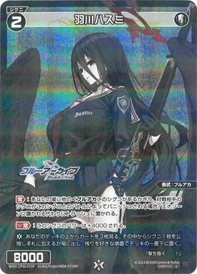 トレーディングカード　F432 タスミヒミツ様 パラレル】WXDi-CP02-071P羽川ハスミ C-P | WIXOSS,WXDiシリーズ
