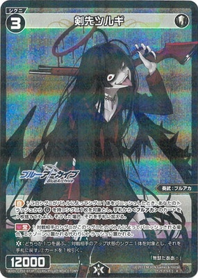 ユウキ パラレル 1枚 パラレル】WXDi-CP02-072P剣先ツルギ R-P | WIXOSS,WXDiシリーズ