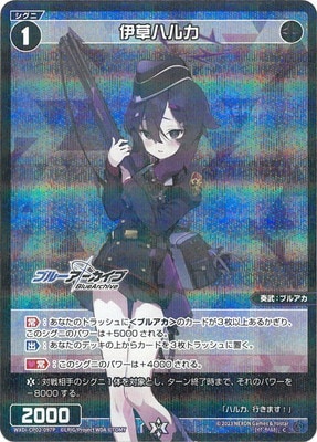 WIXOSS ウィクロス ブルーアーカイブ  トークン 伊草 ハルカ パラレル】WXDi-CP02-097P伊草ハルカ C-P | WIXOSS,WXDiシリーズ