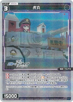 【A面パラレル】WXDi-CP02-TK03AP/B 虎丸/クルセイダーちゃん TK-P-トレカ専門店【フルアヘッド】ユニオンアリーナ