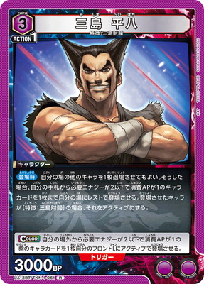 キズ格安】UA13BT/TKN-1-061 三島 平八 R | キズ格安コーナー