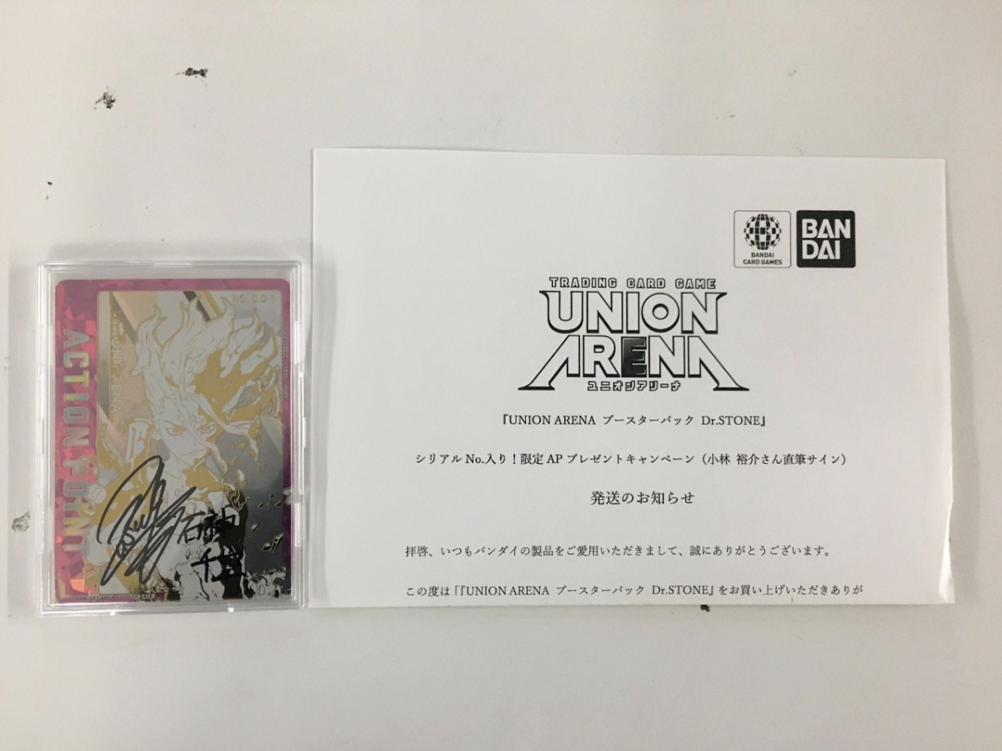 シリアルNo.入り！限定AP」カードプレゼントキャンペーン