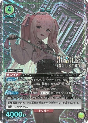 PSA10鑑定済み】【パラレル】UA18BT/NIK-1-027 ユニ R