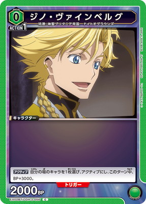 ジノ・ヴァインベルグ