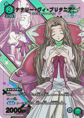 パラレル】EX02BT/CGH-2-052 ナナリー・ヴィ・ブリタニア R
