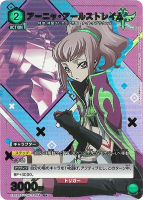 コードギアス 反逆のルルーシュ Vol.2 【EX02BT】