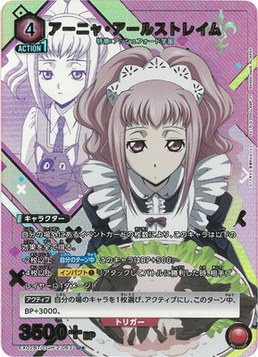 コードギアス 反逆のルルーシュ Vol.2 【EX02BT】