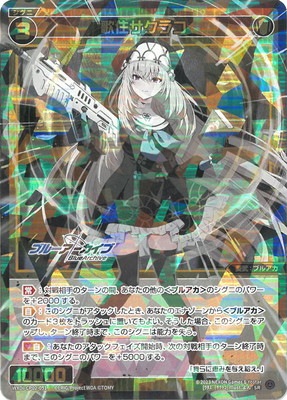 ڥʰ¡WXDi-CP02-051 ν饳 SR