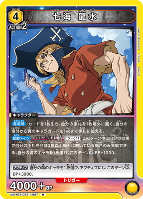 UA14BT/DST-1-007 ���� ζ�� R