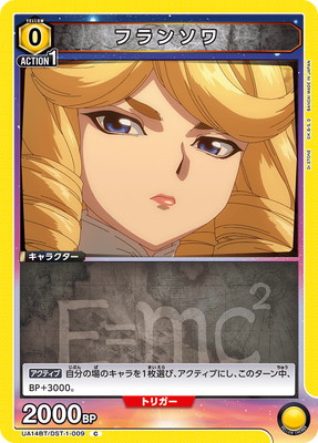 フランソワ