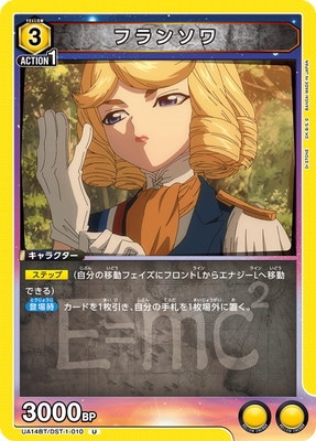 UA14BT/DST-1-010 �ե�󥽥� U