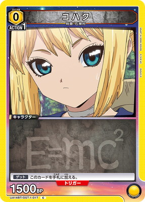 コハク