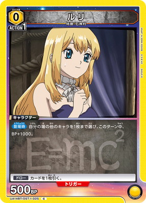 ルリ