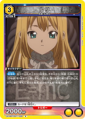 UA14BT/DST-1-026 ��� R