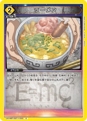 ラーメン