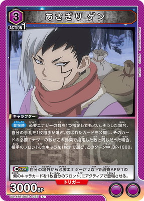 あさぎりゲン 000000036352_bP4LTKd.jpg