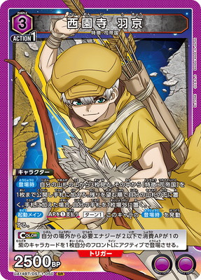 ユニオンアリーナ 石神千空 SR星3パラレル Dr.ストーン Dr.STONE