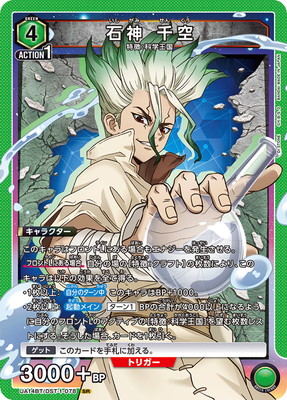 Dr.STONE【UA14BT】