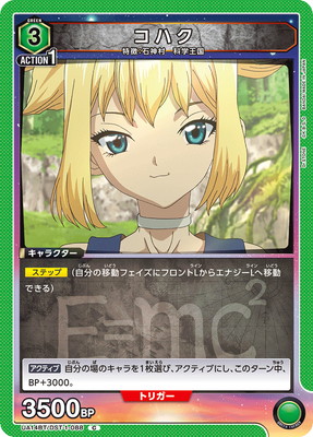 コハク
