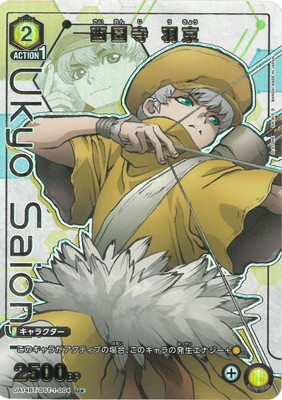 Dr.STONE【UA14BT】