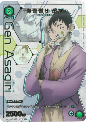 パラレル】UA14BT/DST-1-075 あさぎり ゲン U☆ | ユニオンアリーナ