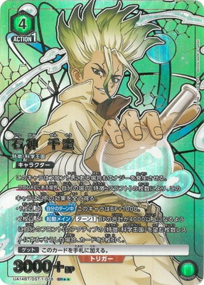 ユニオンアリーナ 石神千空 星2パラレル Dr.STONE ユニオンアリーナ Dr