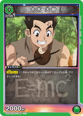 Dr.STONE【UA14ST】