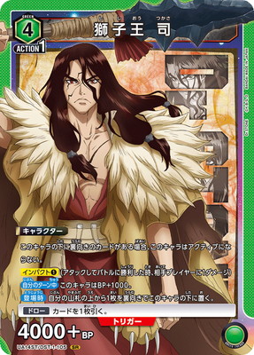 ユニオンアリーナ Dr.STONE 獅子王 司 紫 デッキ UA14ST/DST-1-105 獅子王 司 SR | ユニオンアリーナ,ユニオンアリーナ