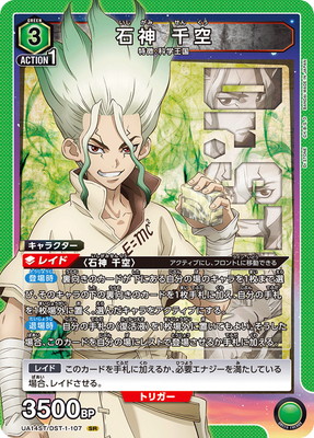 パラレルありDr.STONE　クラフト　デッキ パラレルありDr.STONE クラフト デッキ パラレルありDr.STONE