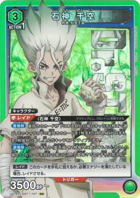 パラレルありDr.STONE　クラフト　デッキ ユニオンアリーナ Dr.STONE 大木大樹 SR☆ パラレル - メルカリ