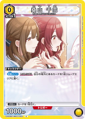 アイドルマスター シャイニーカラーズ Vol.2 【EX03BT】