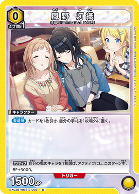 アイドルマスターシャイニーカラーズ 風野灯織 パネル アイドルマスター シャイニーカラーズ 公式アクリルパネル 【風