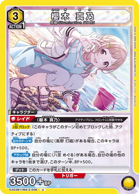 EX03BT/IMS-2-008 ݯ�� ��ǵ U