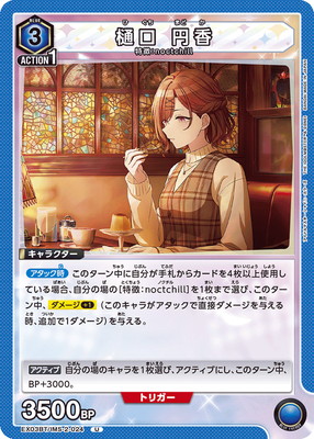 EX03BT/IMS-2-024 ���� �߹� U